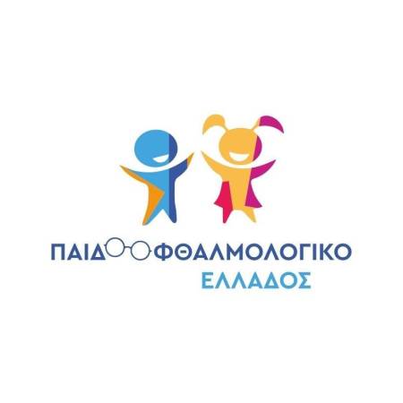 ΠΑΙΔΟΟΦΘΑΛΜΟΛΟΓΙΚΟ ΕΛΛΑΔΟΣ